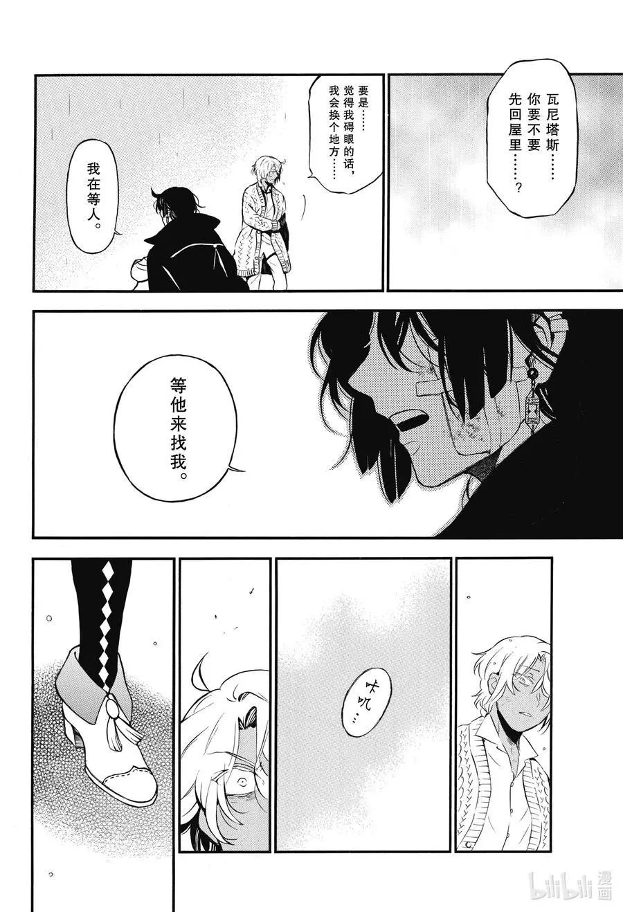 第55.5话 他的心愿 后篇