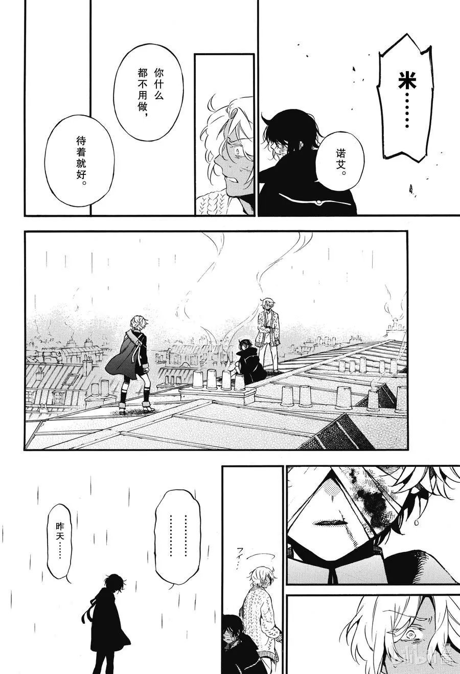 第55.5话 他的心愿 后篇
