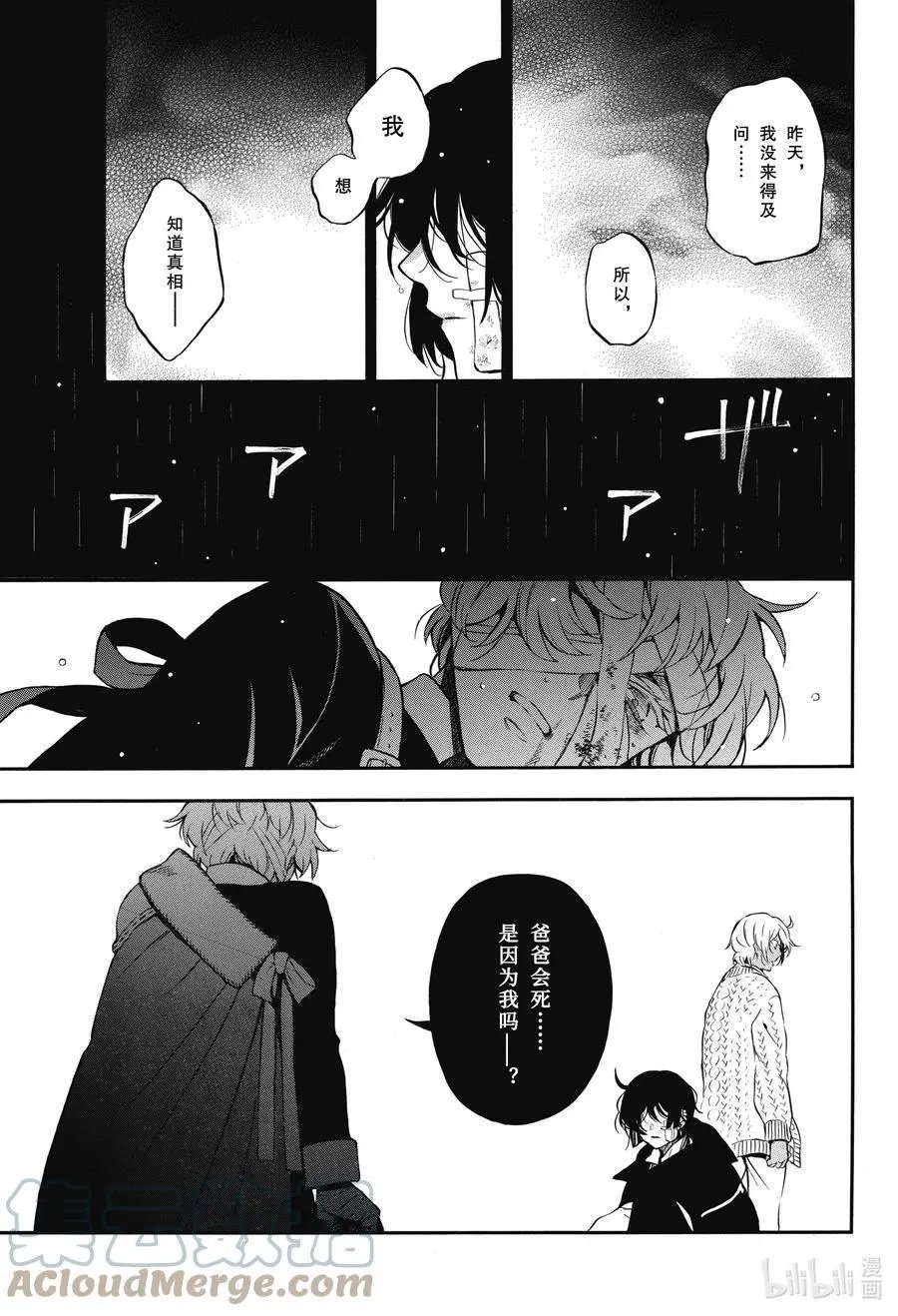 第55.5话 他的心愿 后篇
