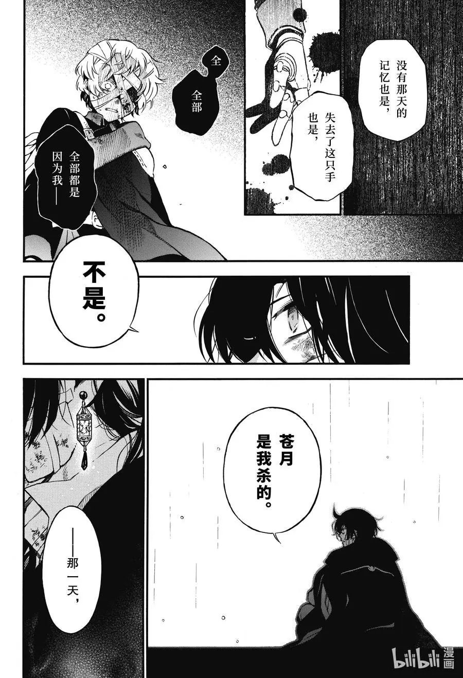第55.5话 他的心愿 后篇