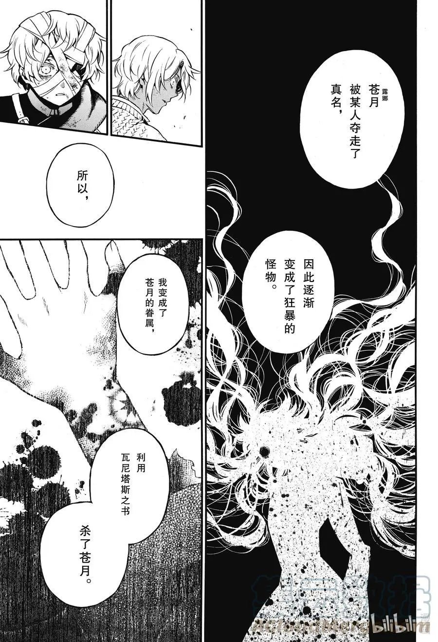 第55.5话 他的心愿 后篇