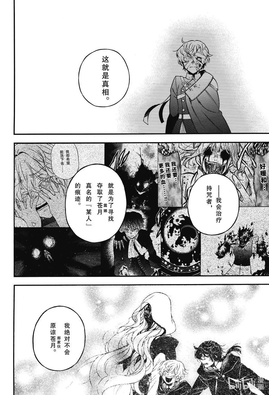 第55.5话 他的心愿 后篇