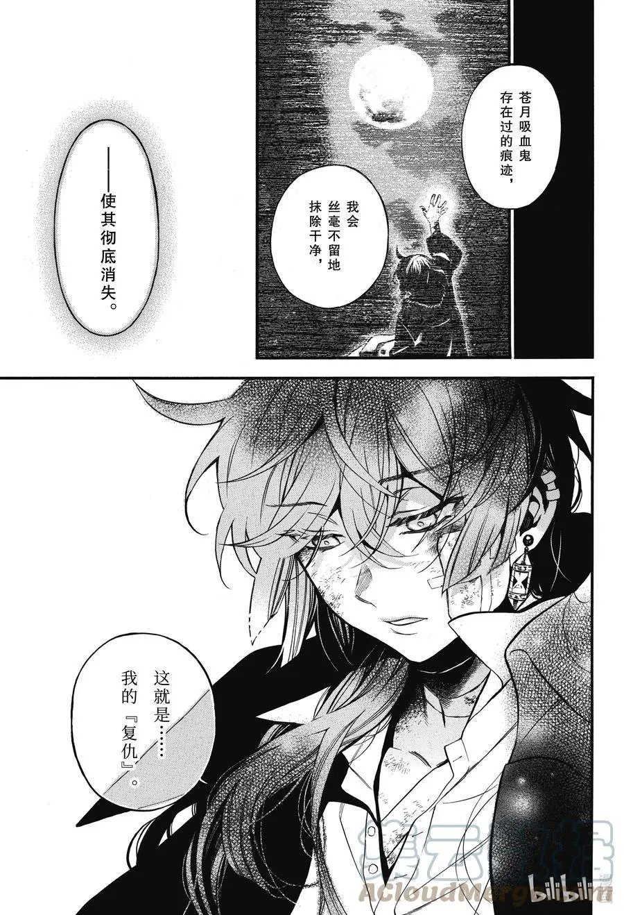第55.5话 他的心愿 后篇