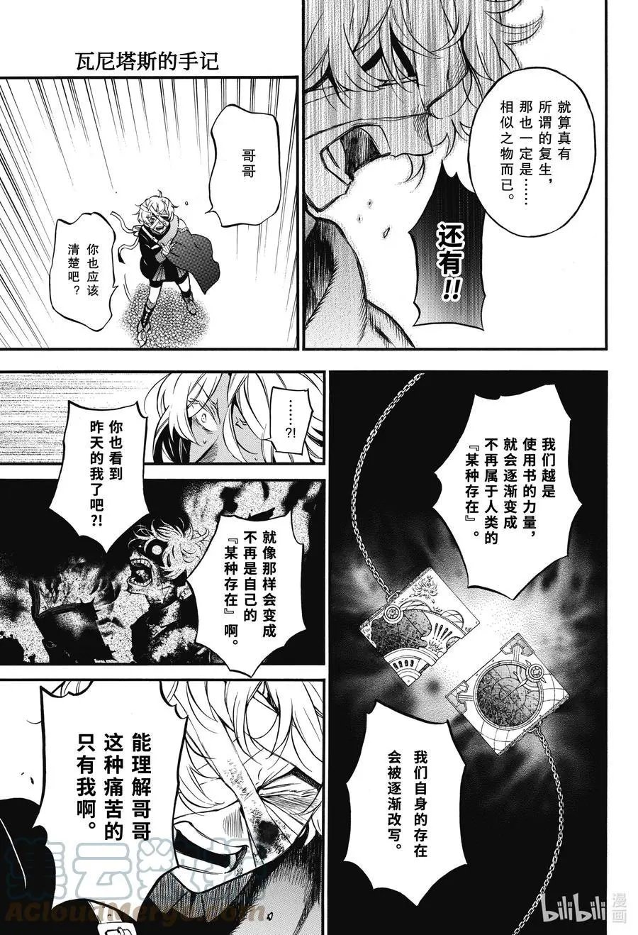 第55.5话 他的心愿 后篇