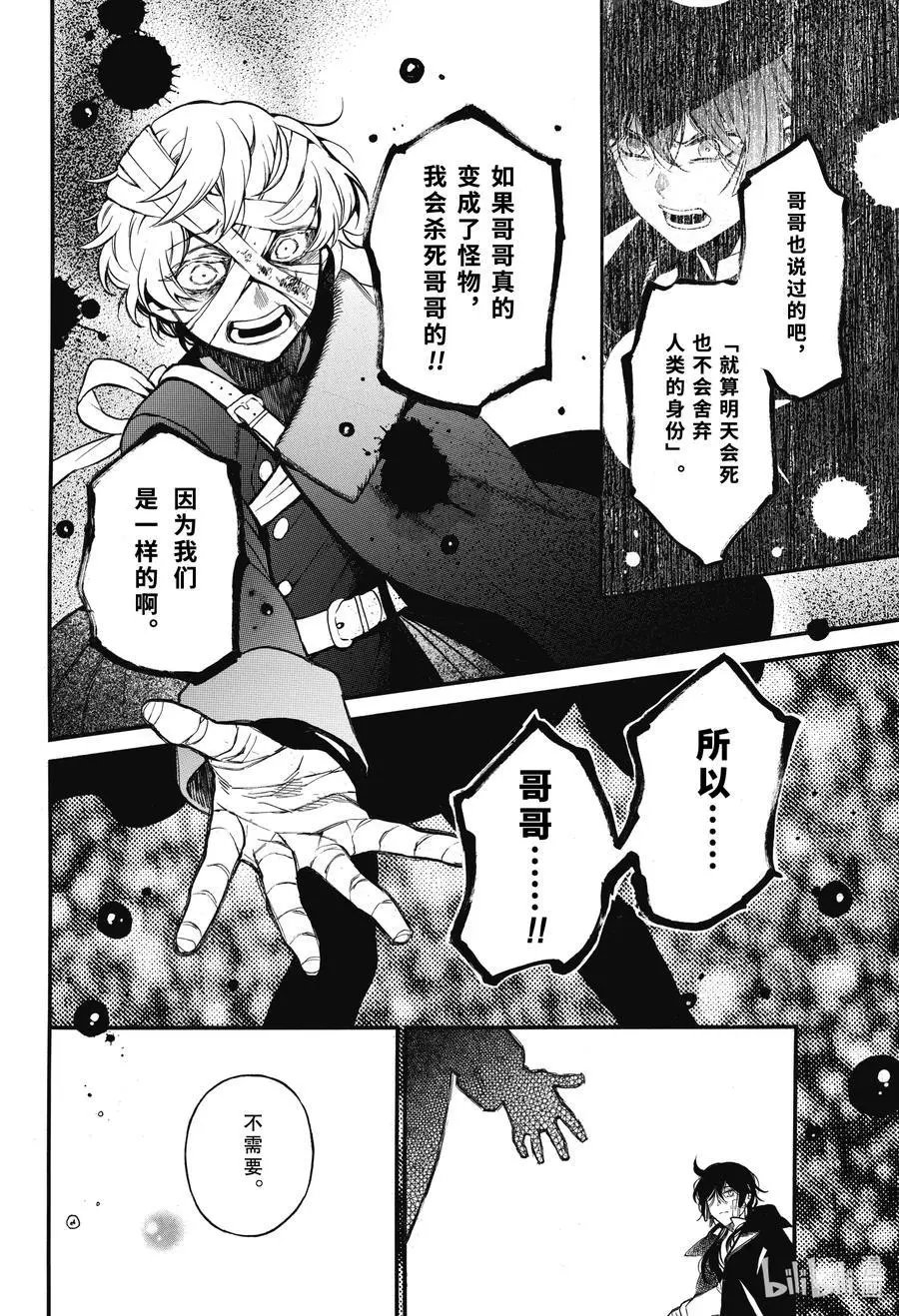 第55.5话 他的心愿 后篇