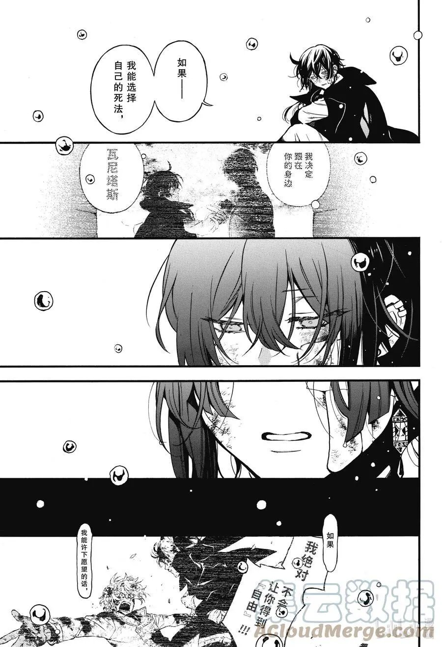 第55.5话 他的心愿 后篇