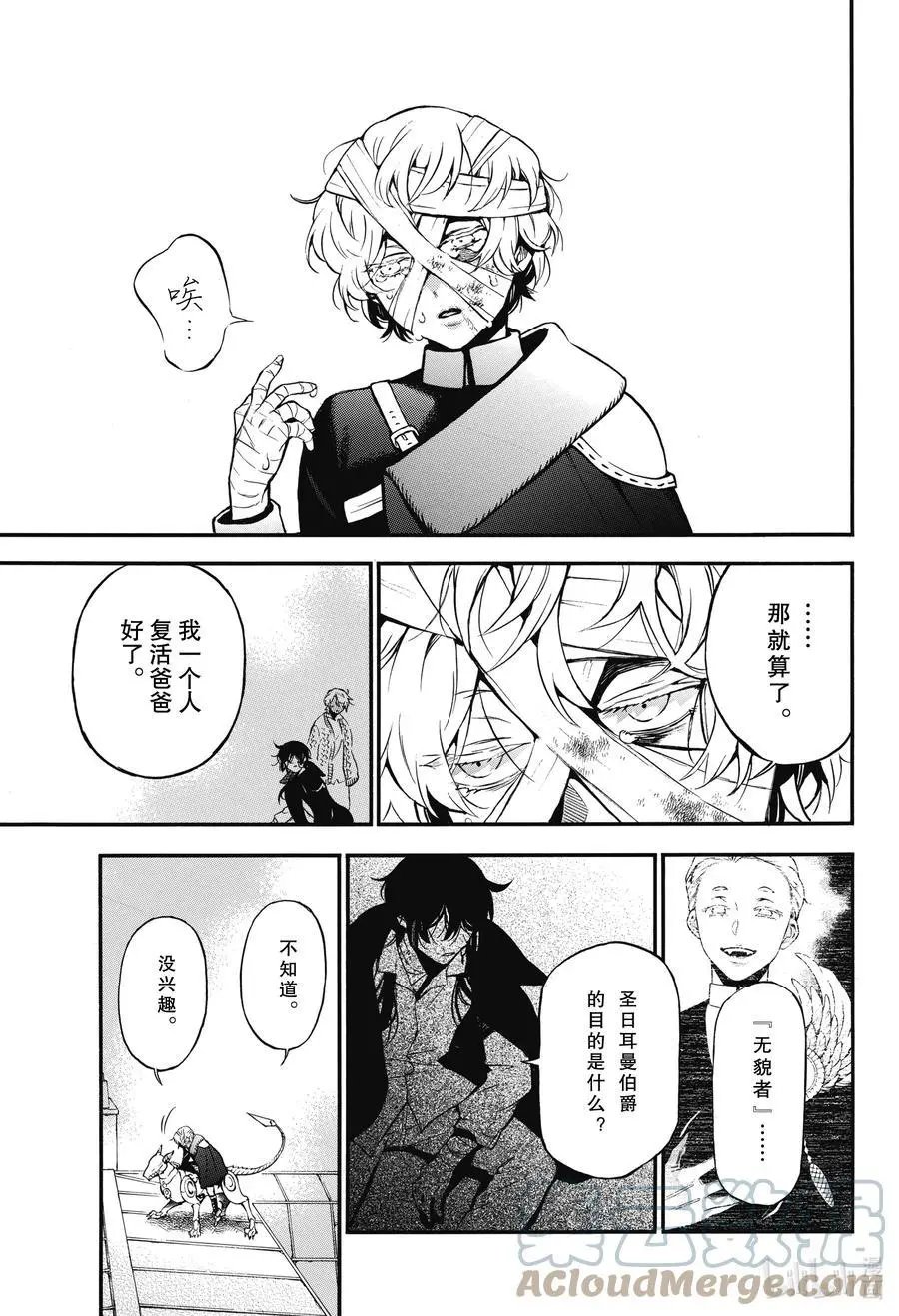 第55.5话 他的心愿 后篇