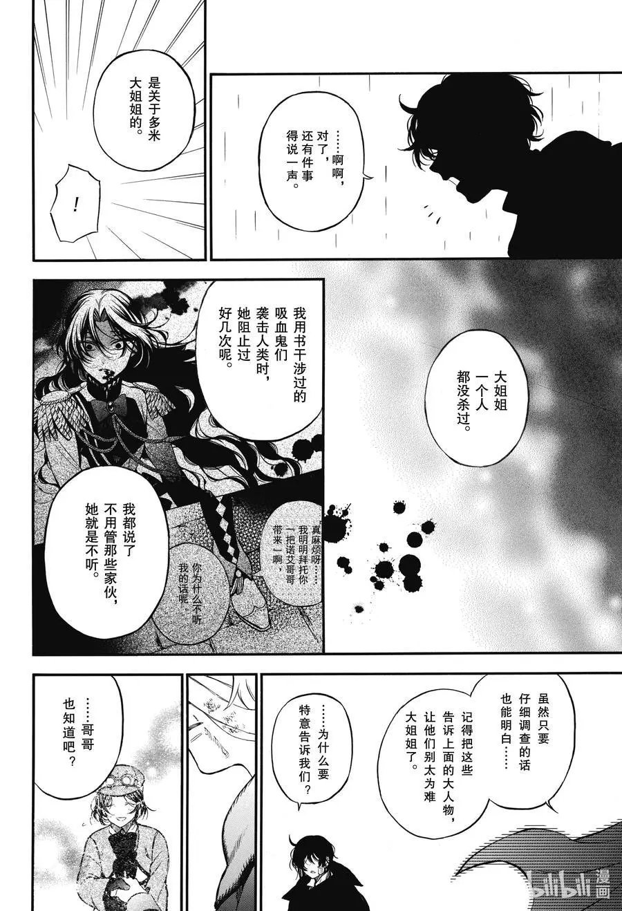 第55.5话 他的心愿 后篇