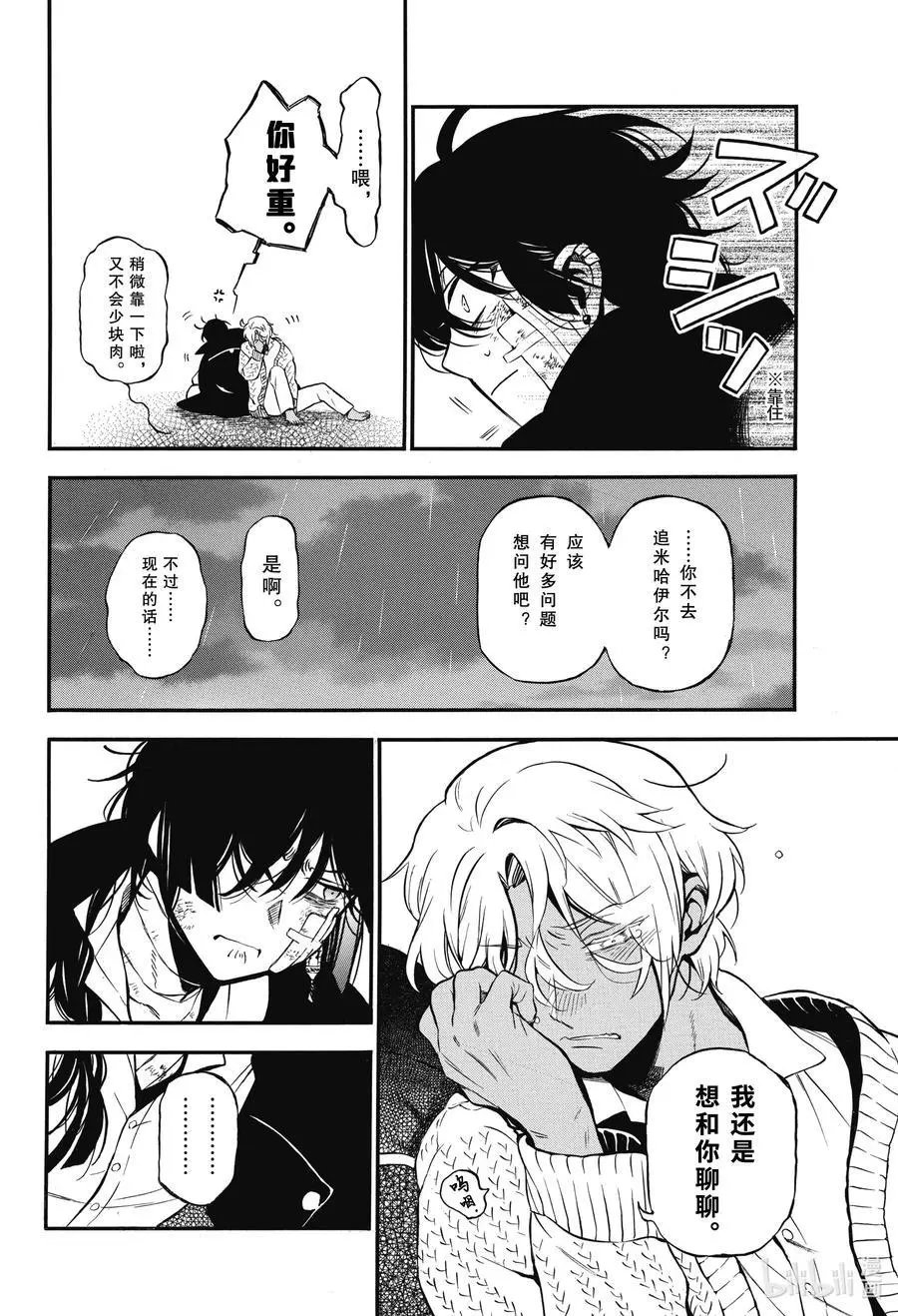 第55.5话 他的心愿 后篇