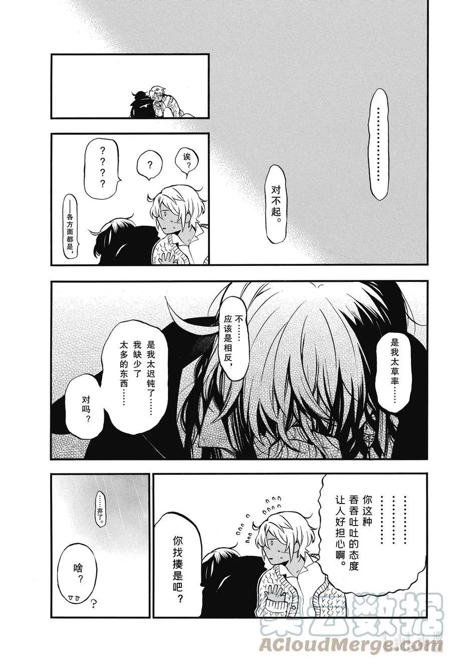 第55.5话 他的心愿 后篇