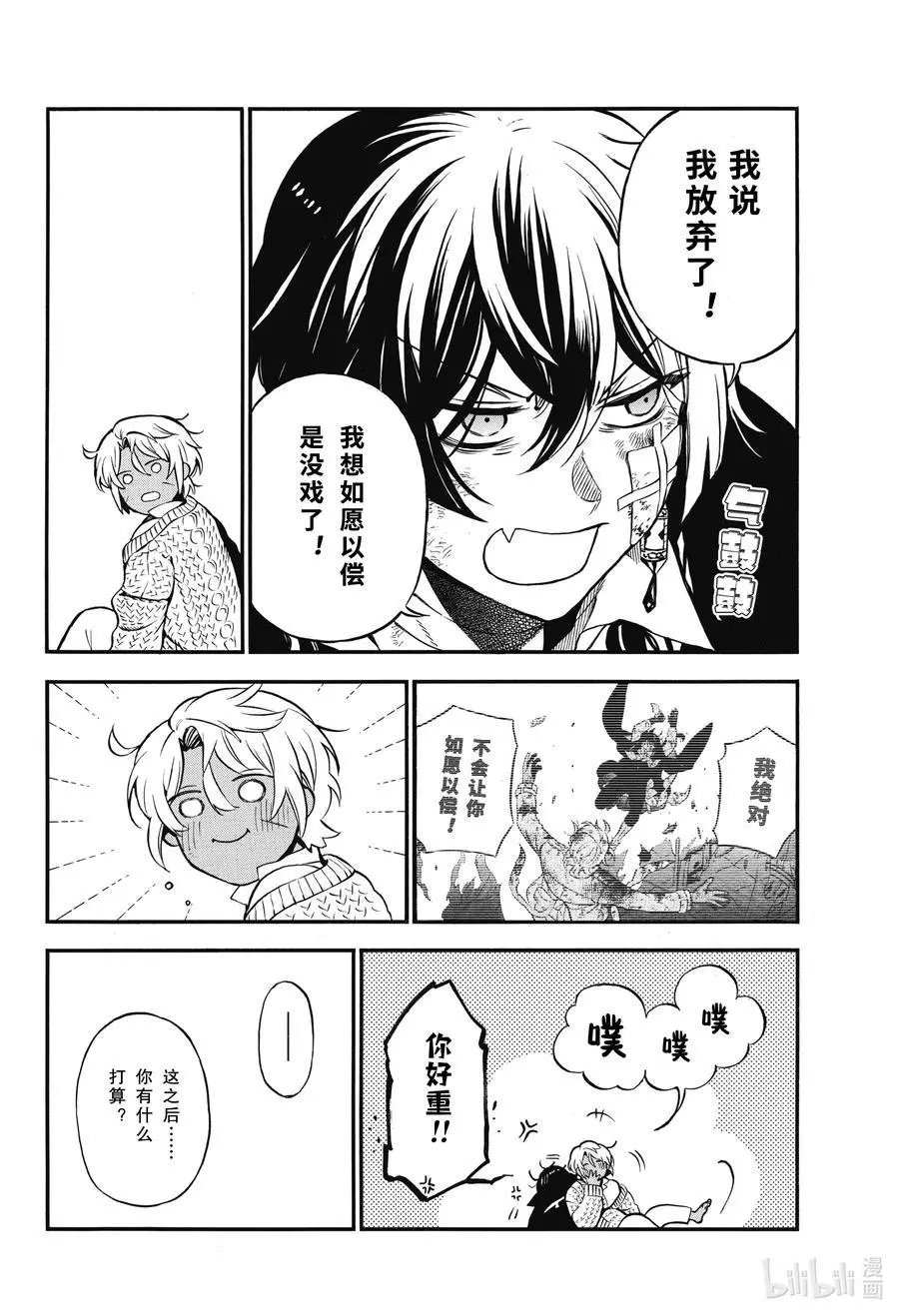 第55.5话 他的心愿 后篇