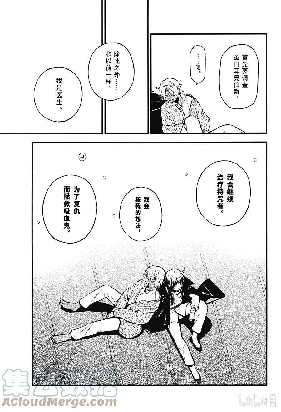 第55.5话 他的心愿 后篇