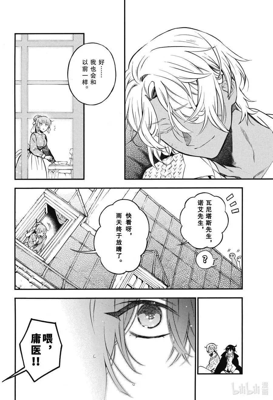 第55.5话 他的心愿 后篇