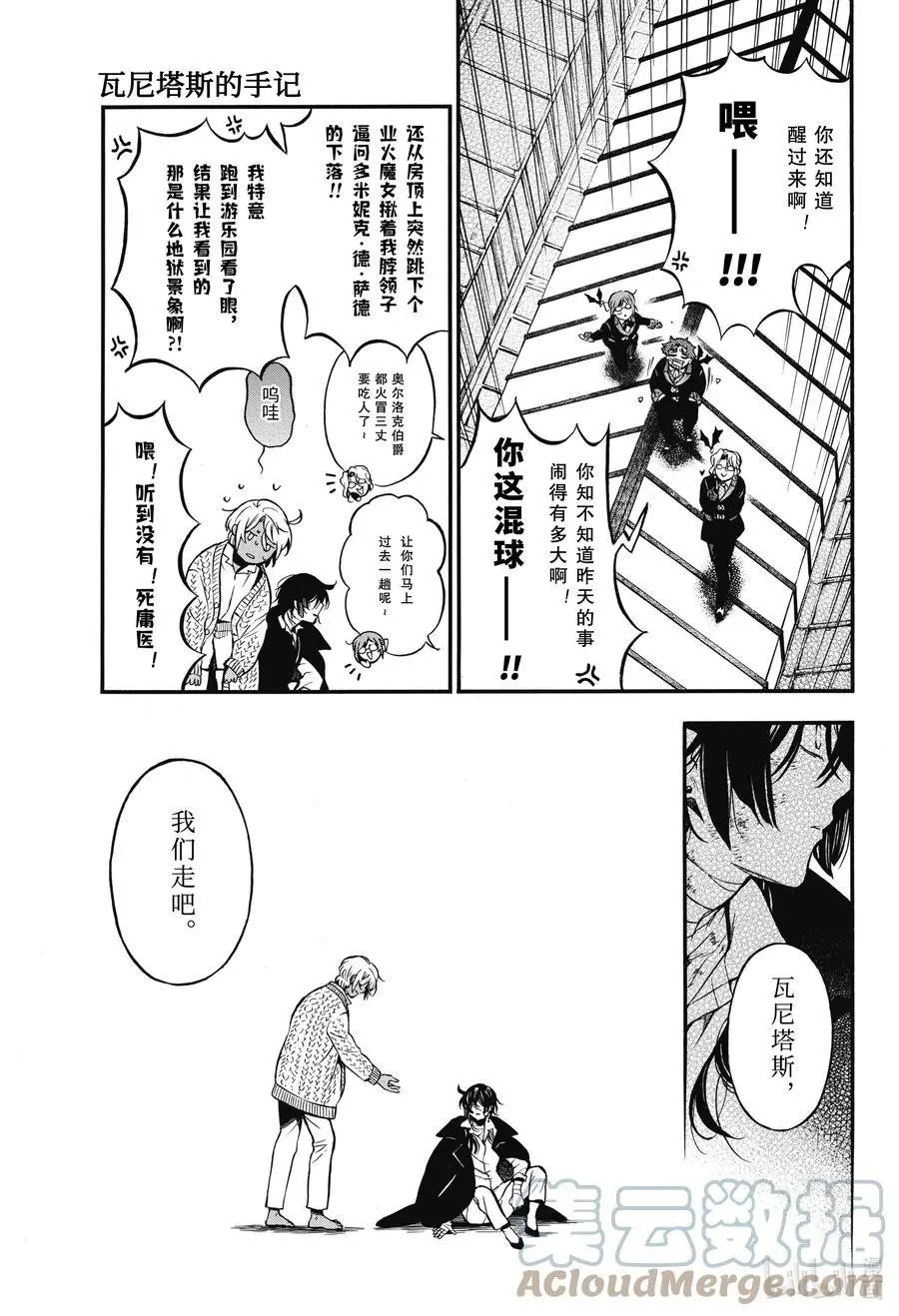 第55.5话 他的心愿 后篇