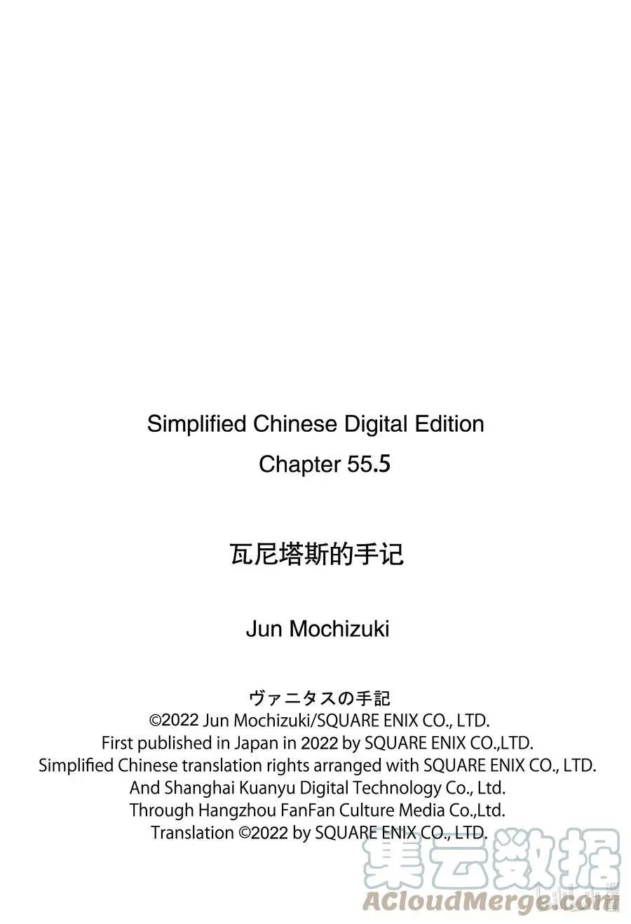 第55.5话 他的心愿 后篇