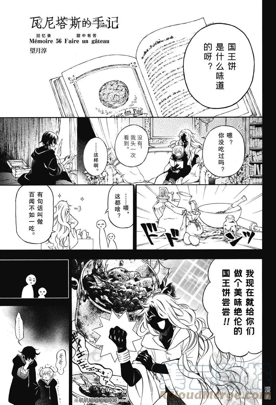 第56话 甜中有苦