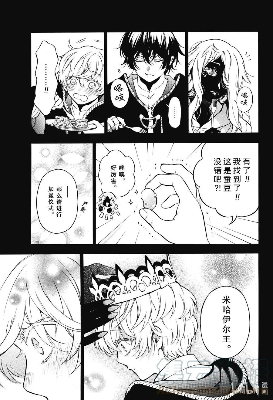 第56话 甜中有苦