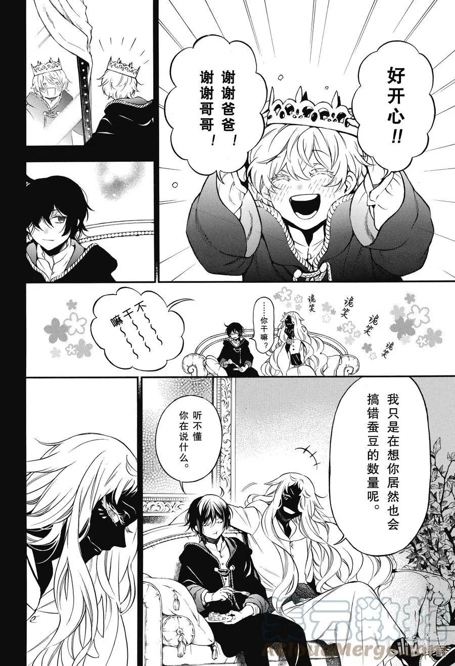 第56话 甜中有苦