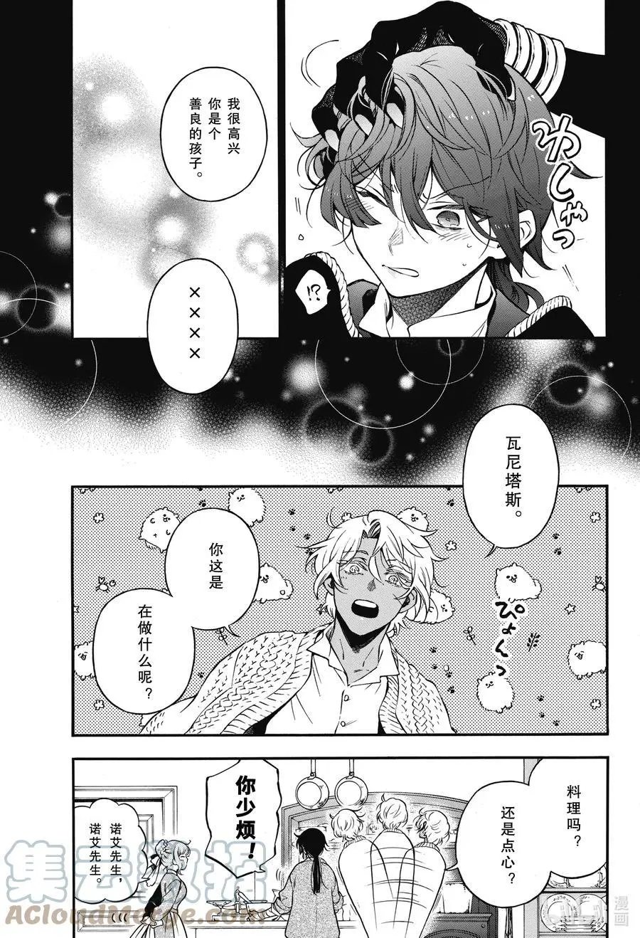 第56话 甜中有苦