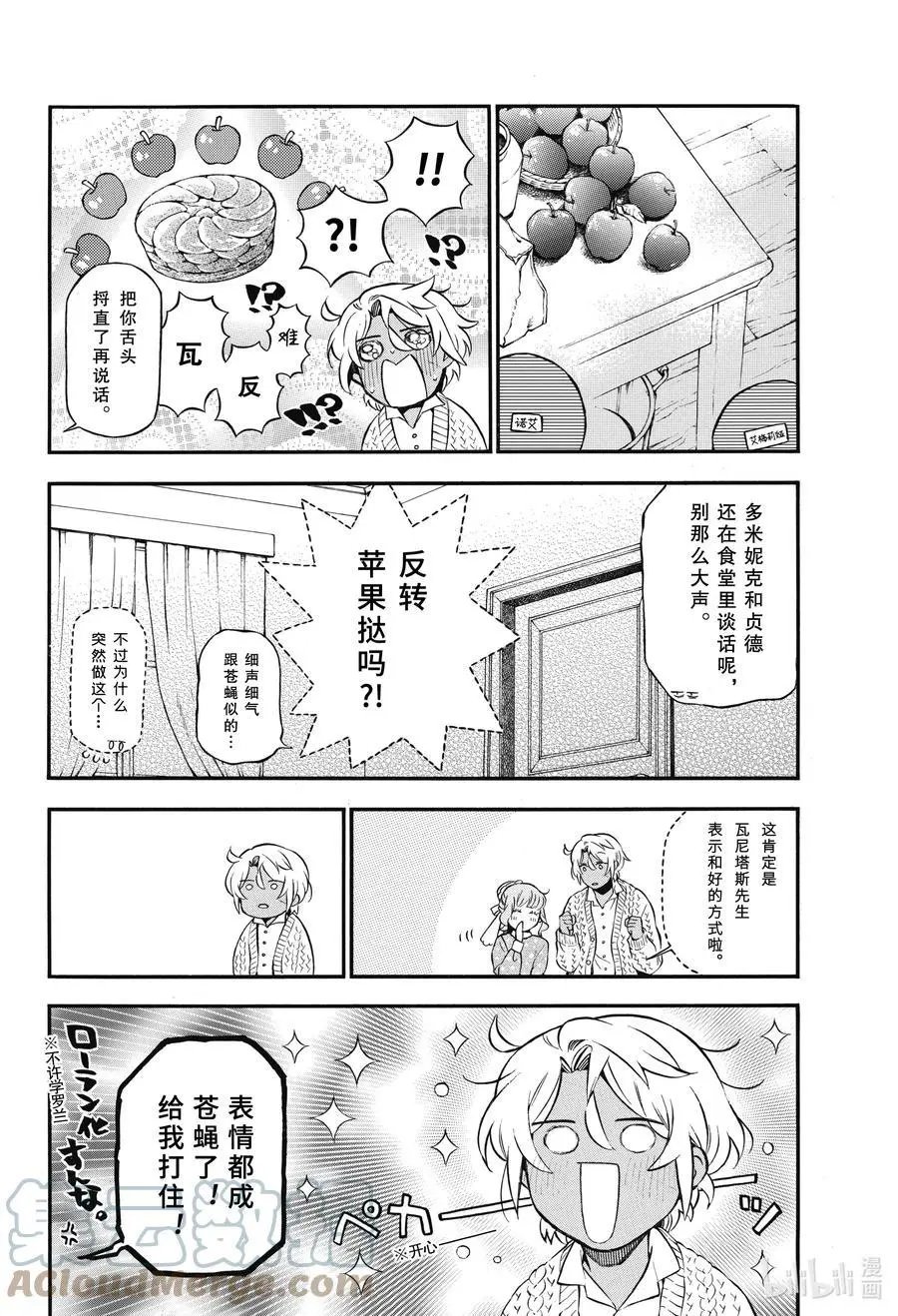 第56话 甜中有苦