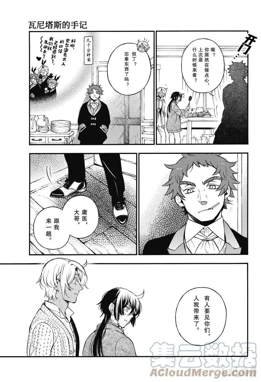 第56话 甜中有苦