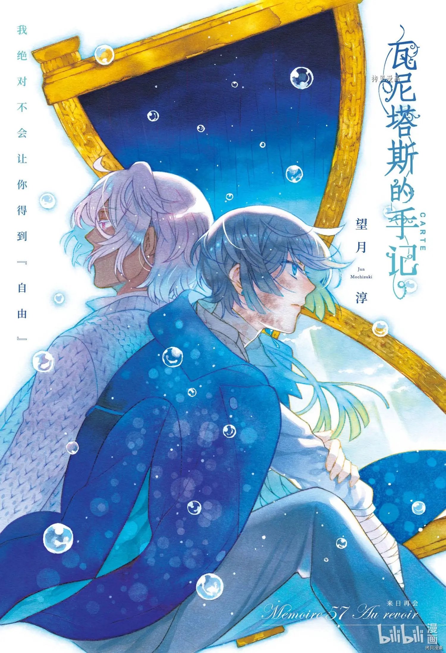 第57话