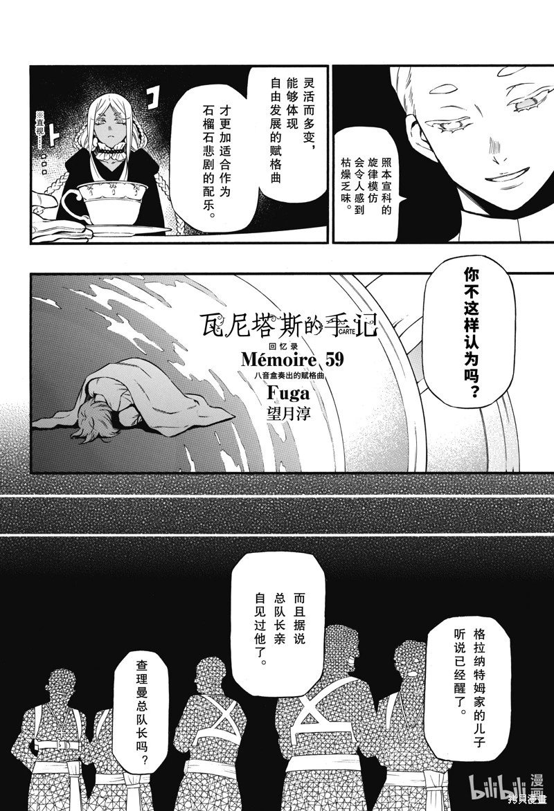 第59话