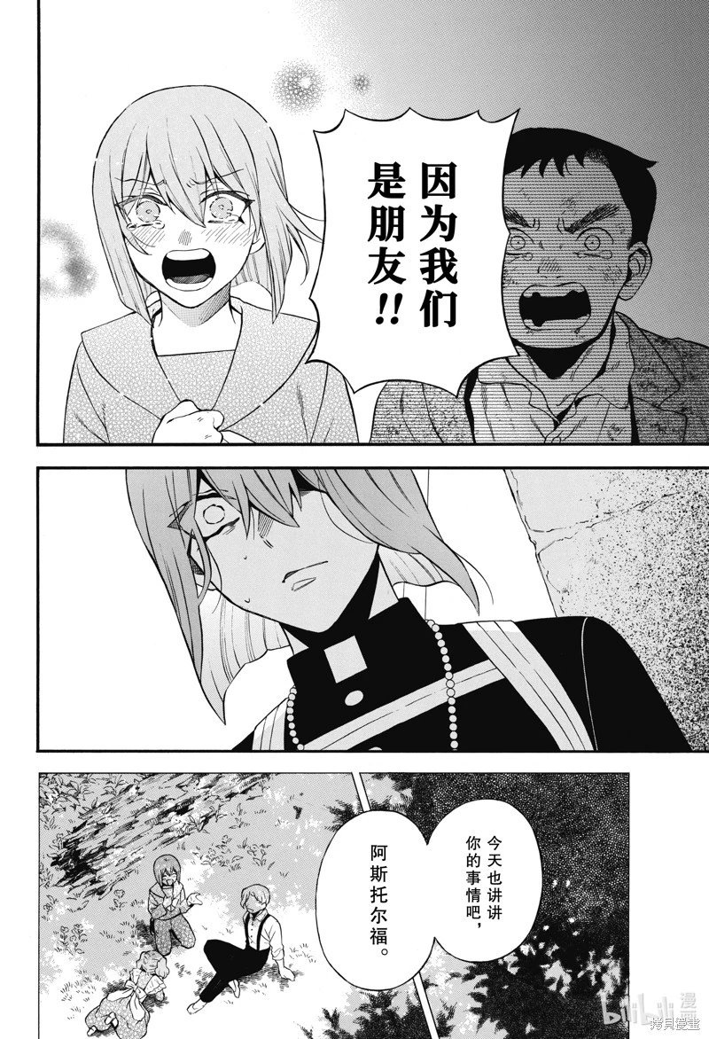 第59话
