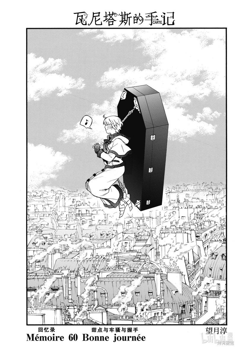 第60话