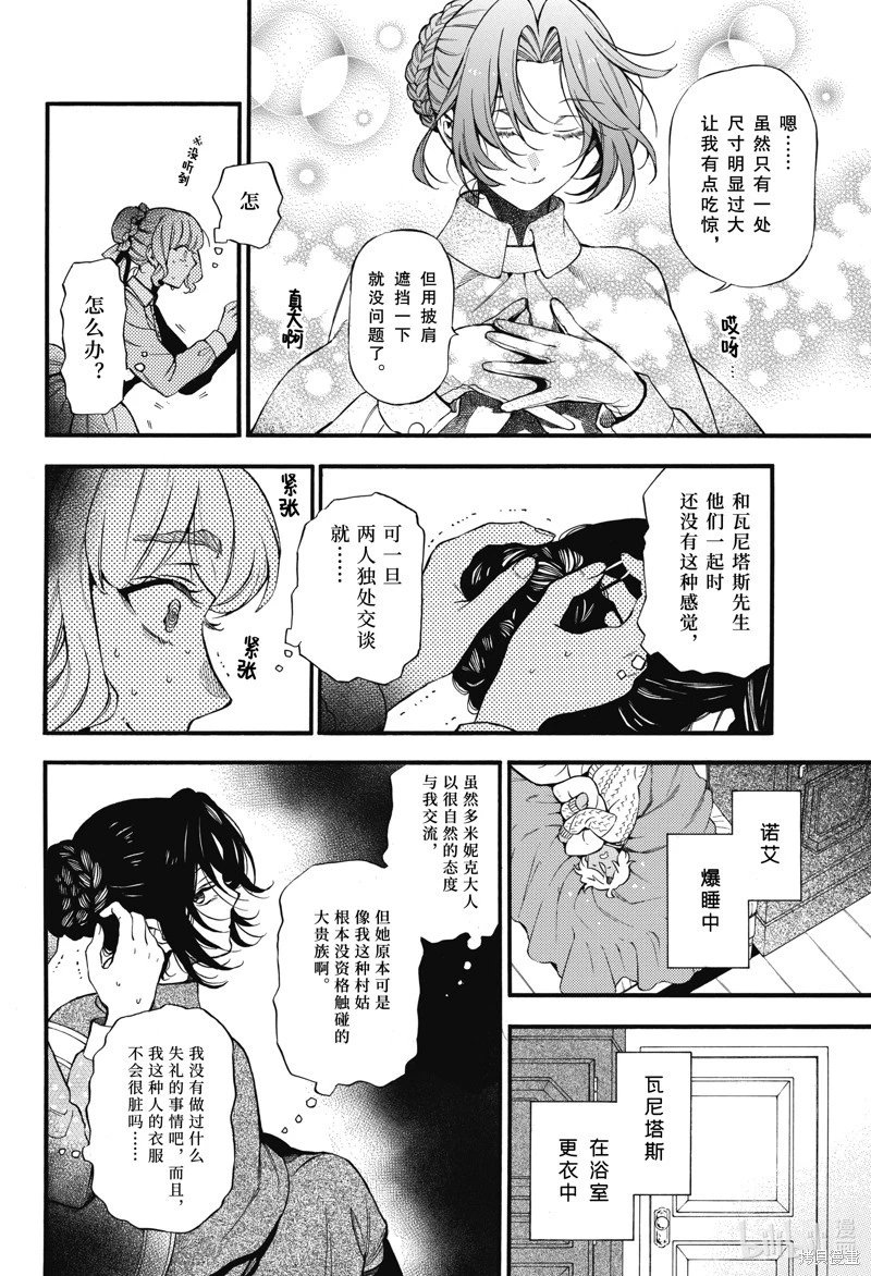 第60.5话