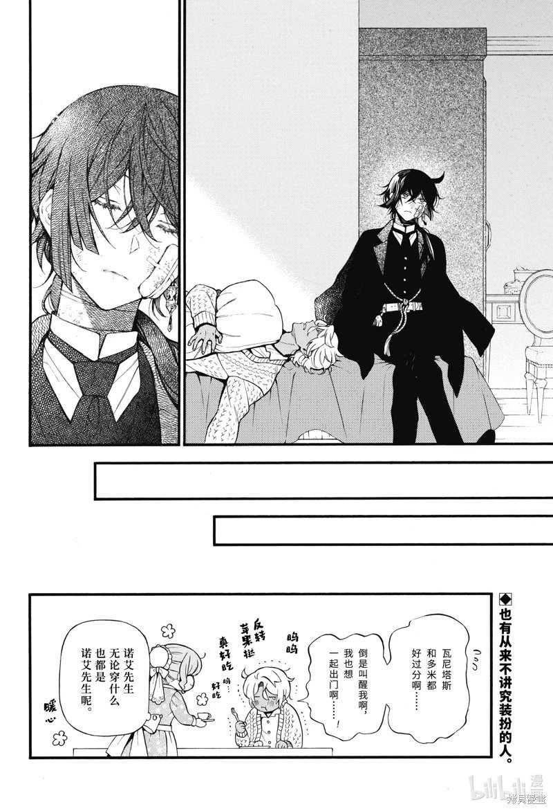 第60.5话