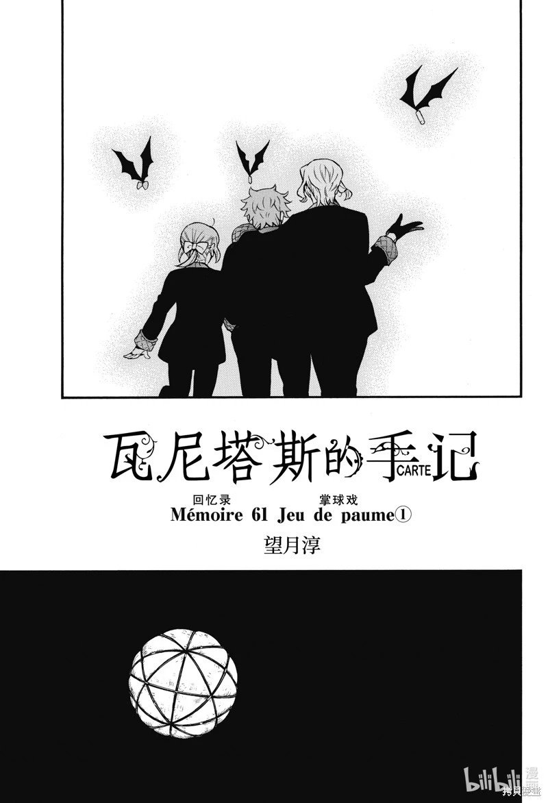 第61话