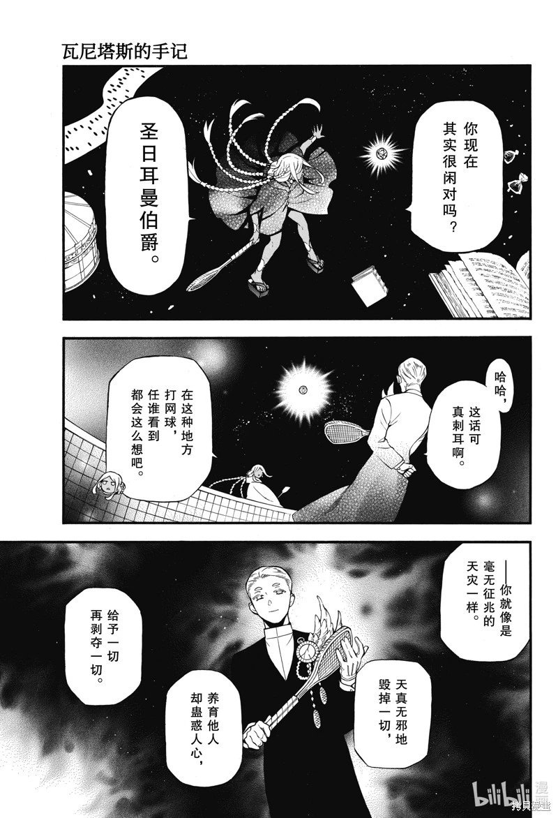 第61话