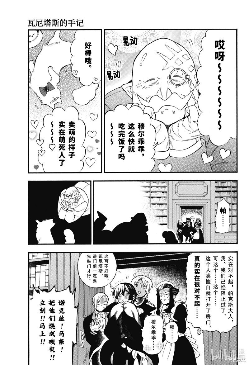 第61话