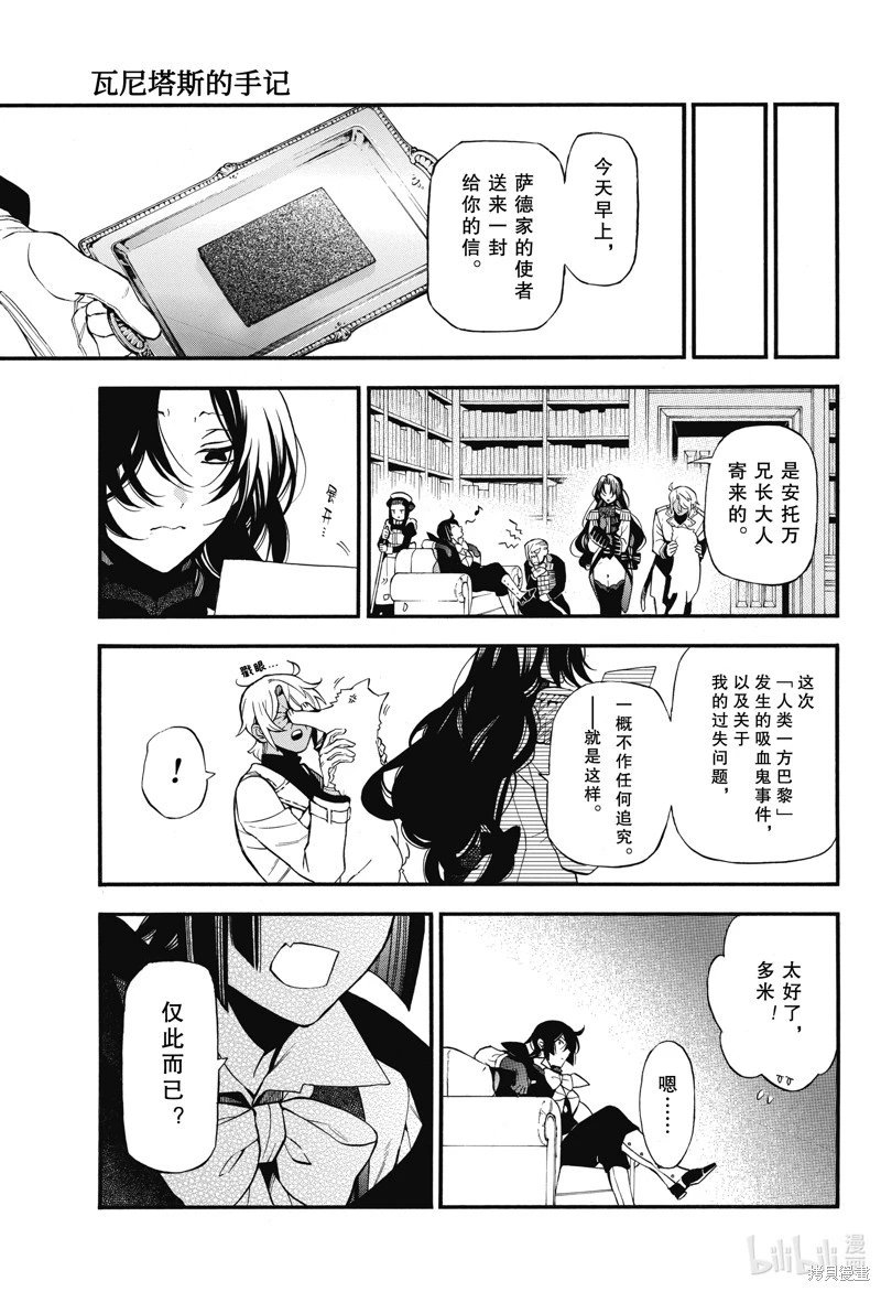 第61话