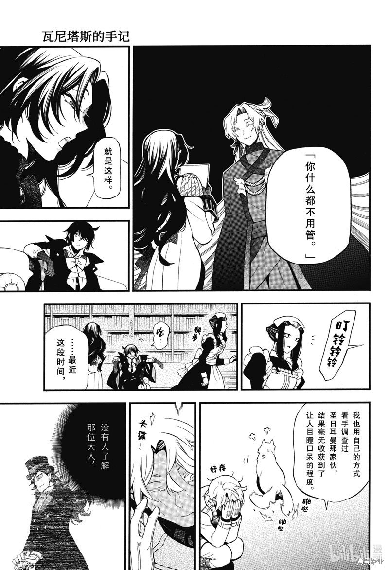 第61话