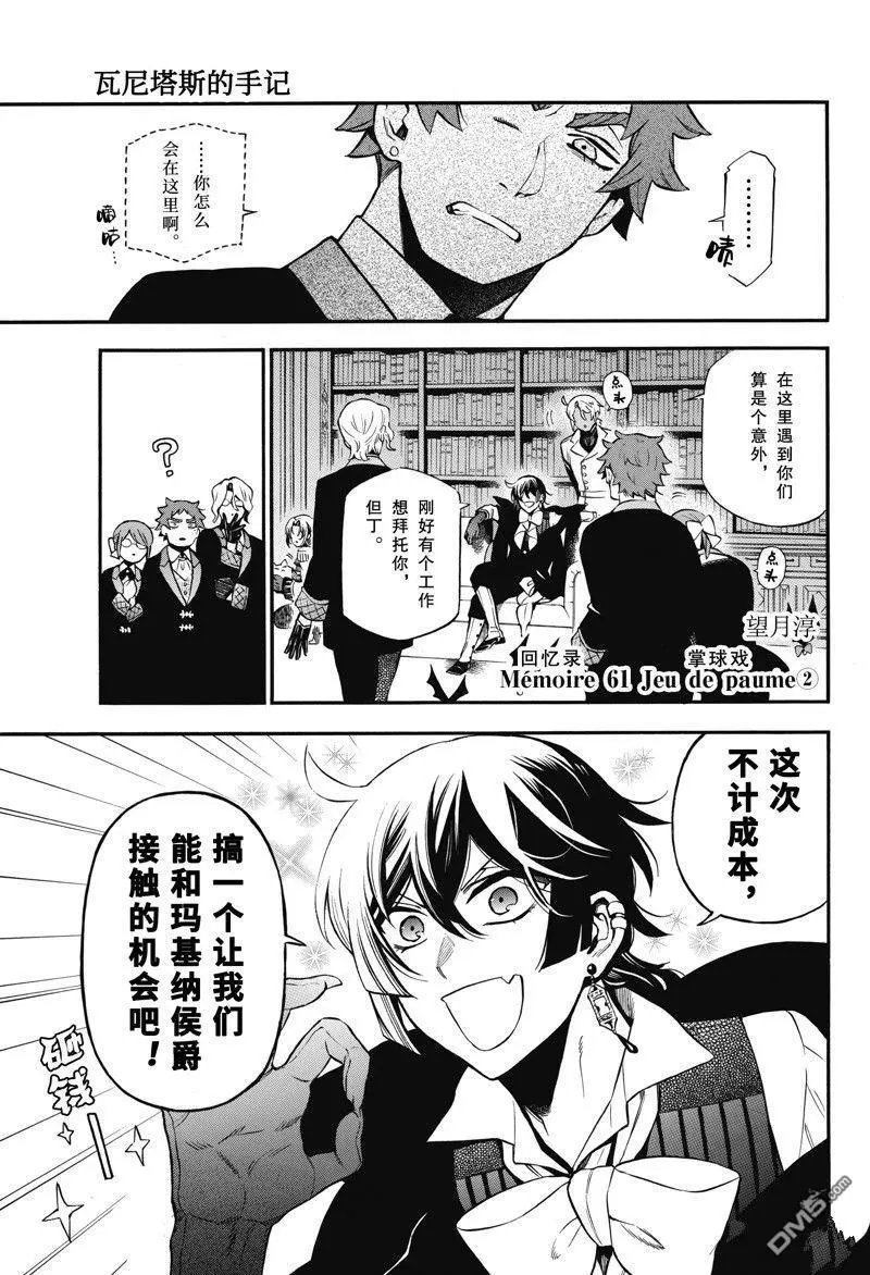 第61.5话 试看版