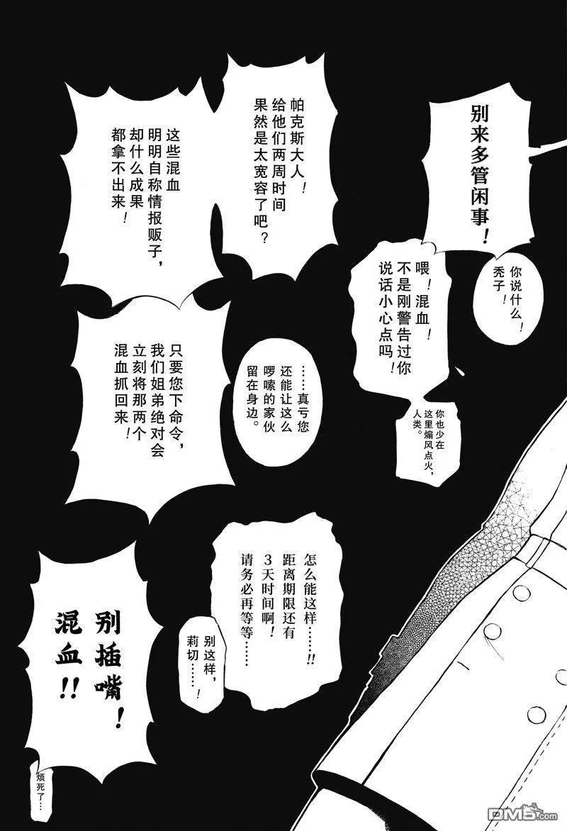 第61.5话 试看版