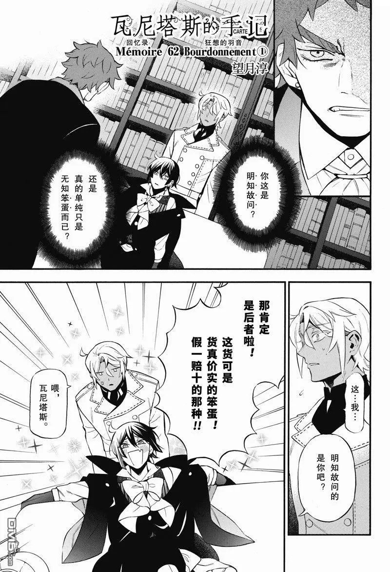 第62话
