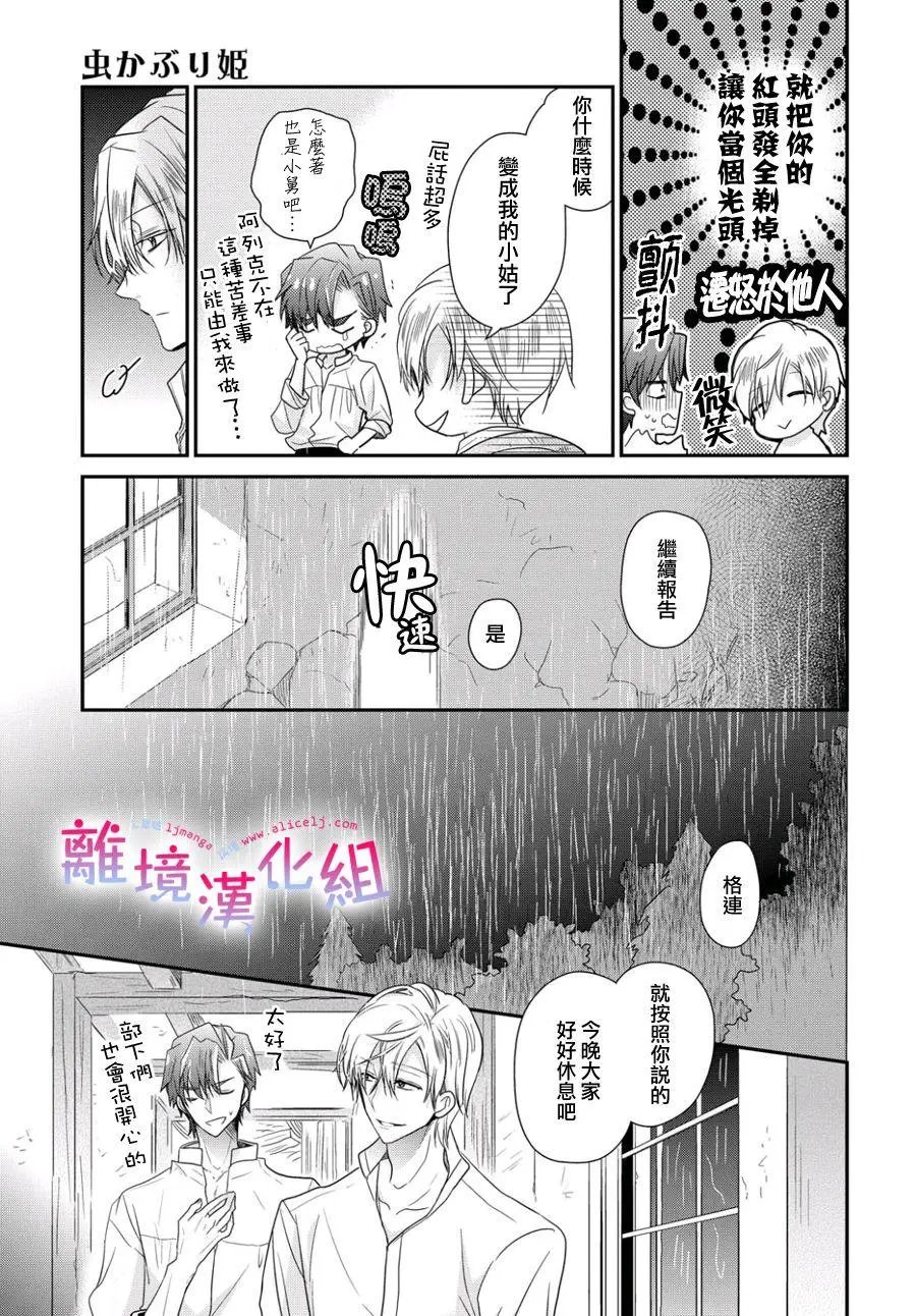 第29话