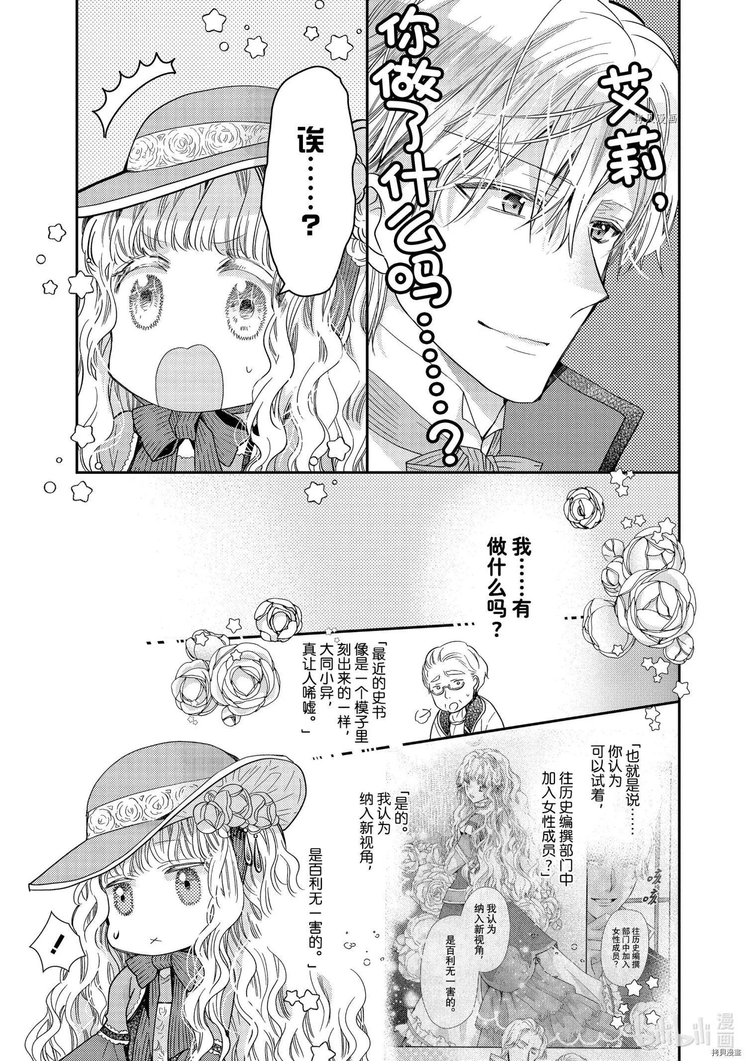 第36话