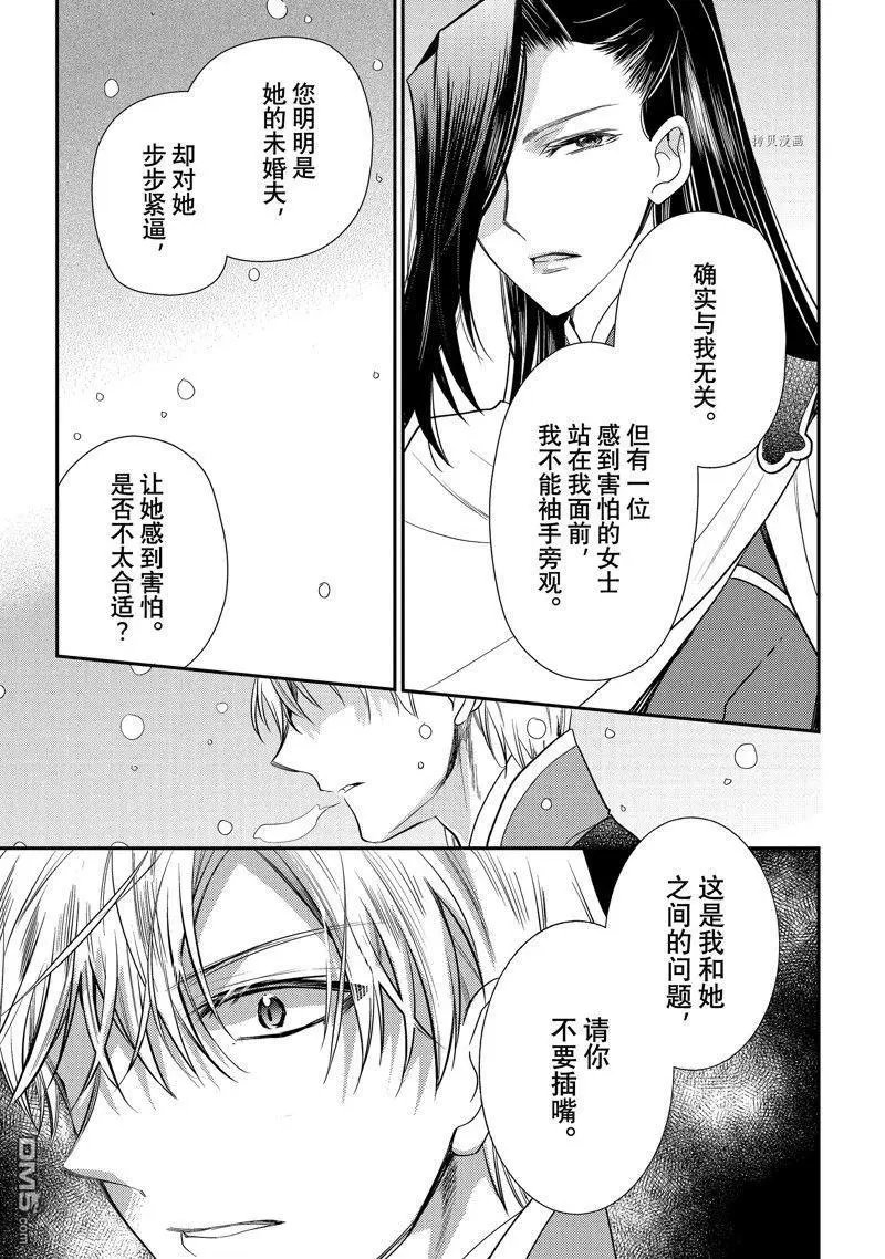 第49话 试看版