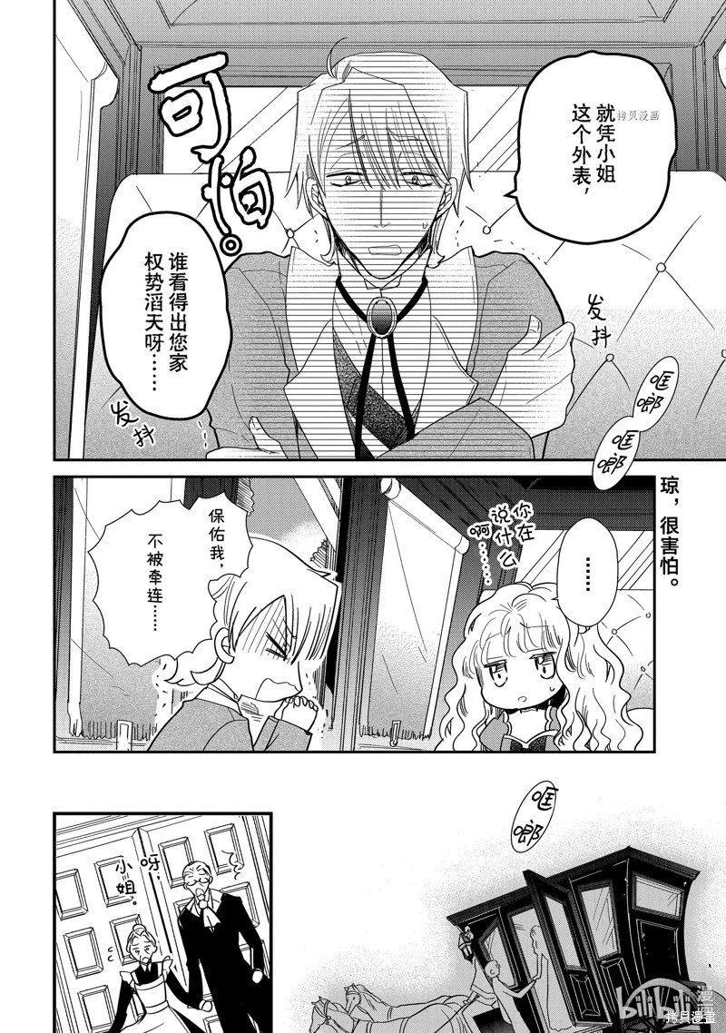 第49.2话