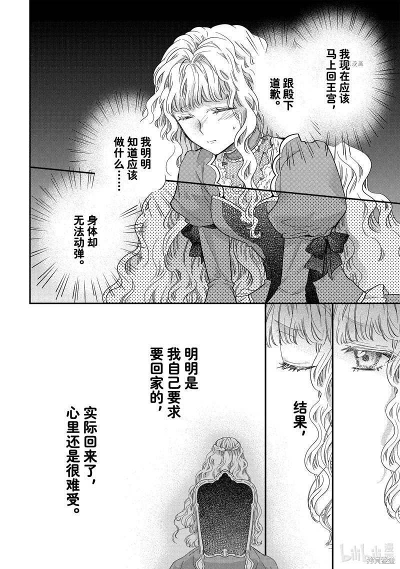 第49.2话