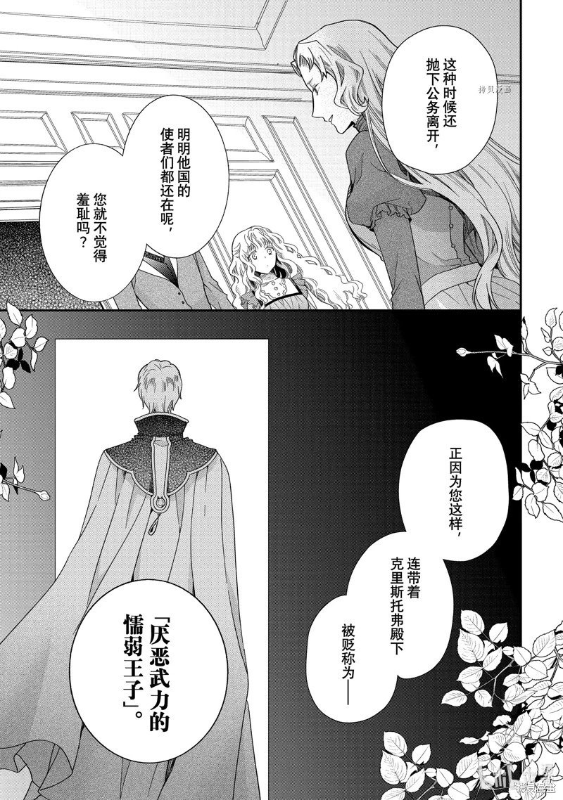 第49.2话