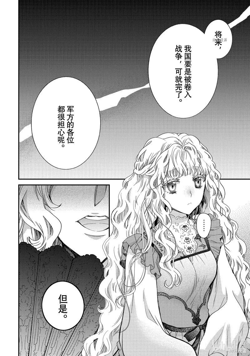 第49.2话
