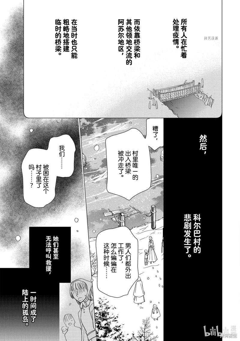 第49.2话
