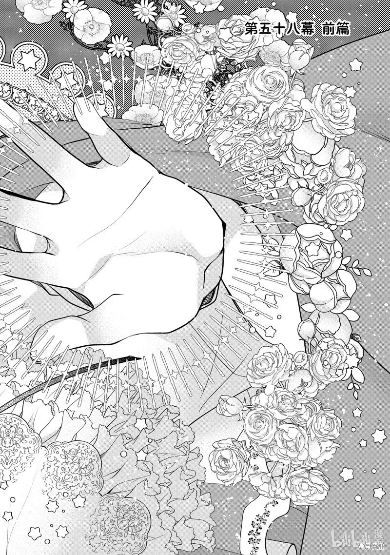 第58.1话