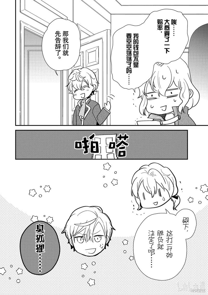 第58.2话