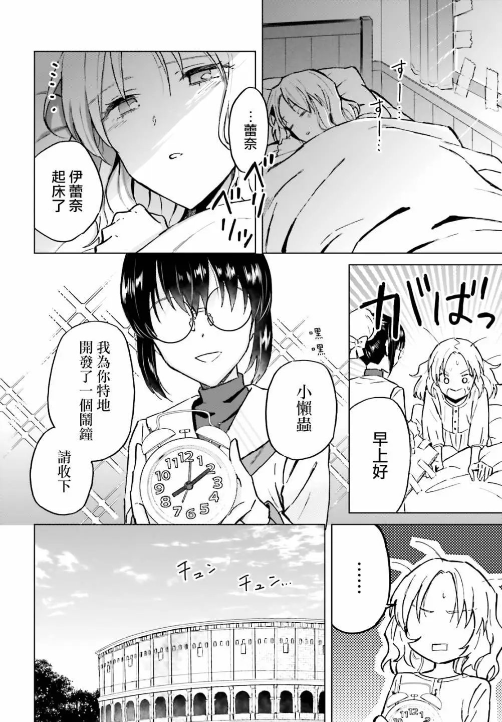 第37话